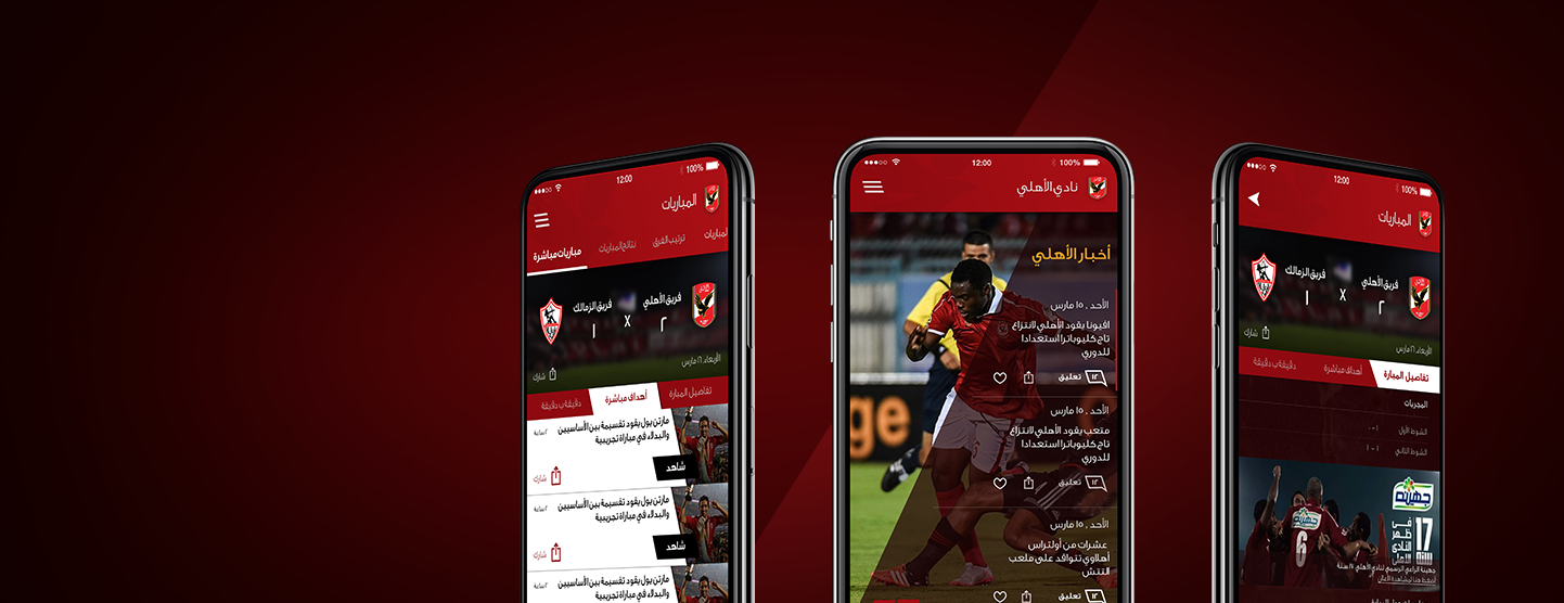 al-ahly-mobile-screenshots-design